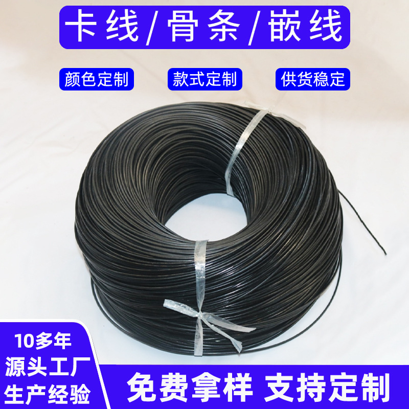 定制箱包定型嵌线PE塑料T骨骨条环保外用单边条手提书包嵌条配件