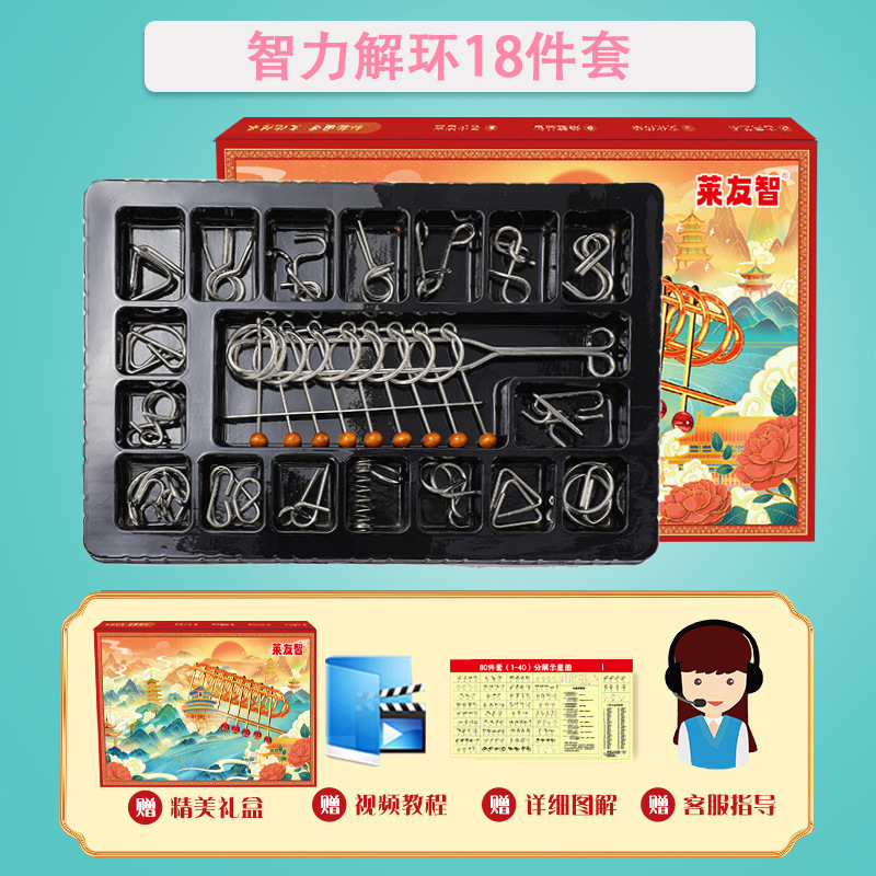 九连环智力解锁环解扣全套24件套40鲁班锁孔明锁套装儿童益智玩具|undefined