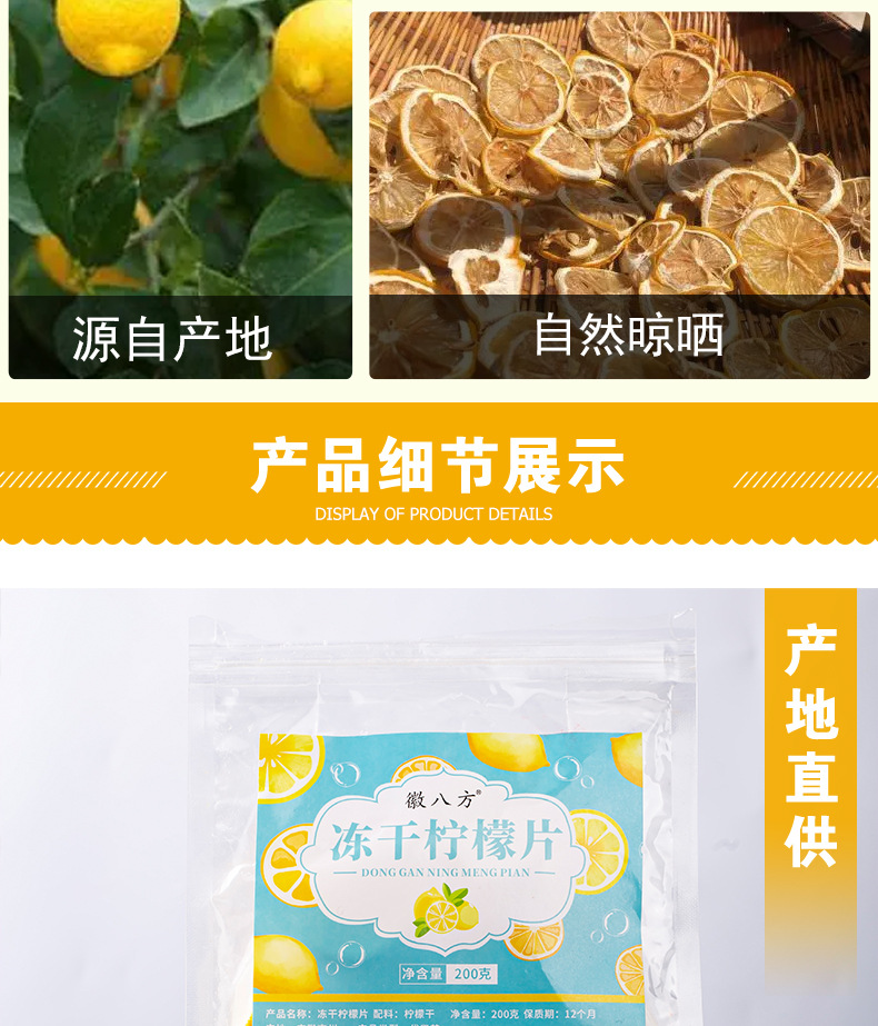 Freeze-Dried Lemon Slices (Citrus limon) — Anyue Lemon Tea, 200g Pouch in use