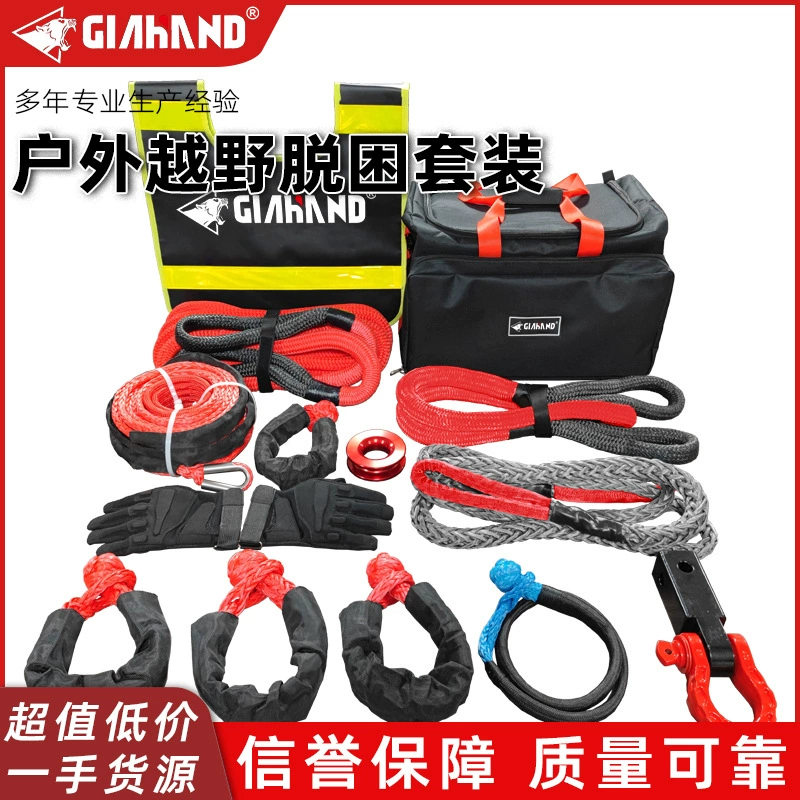 Открытый внедорожный спасательный костюм буксирный трос лебедка трос внедорожный спасательный костюм автомобильный спасательный костюм