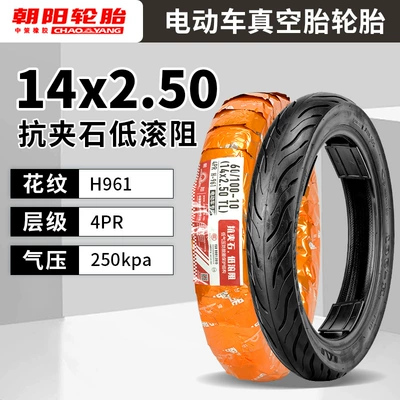 Steel Wire Tire, Other Electric Vehicle Accessories - chaoyang-14x25060100-10-4-ply-961-is-suitable-for-the-front-wheel