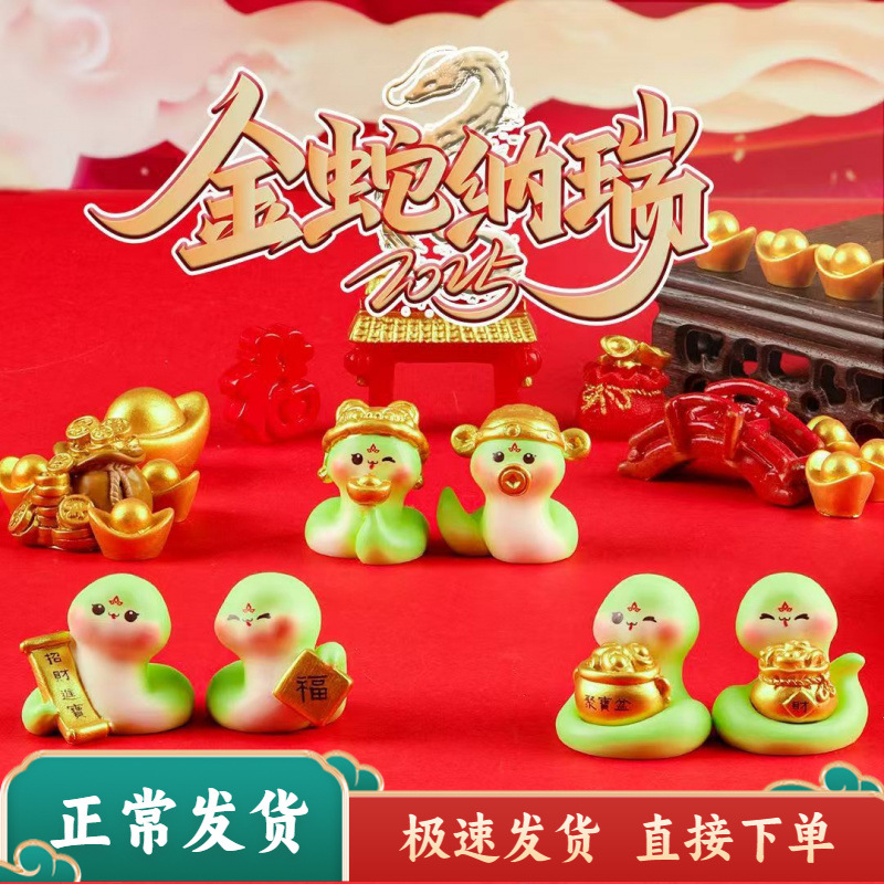 Año Nuevo lindo, rico y rico muñeco serpiente DIY decoración bolsa ciega accesorios escritorio coche serpiente año nuevo adornos