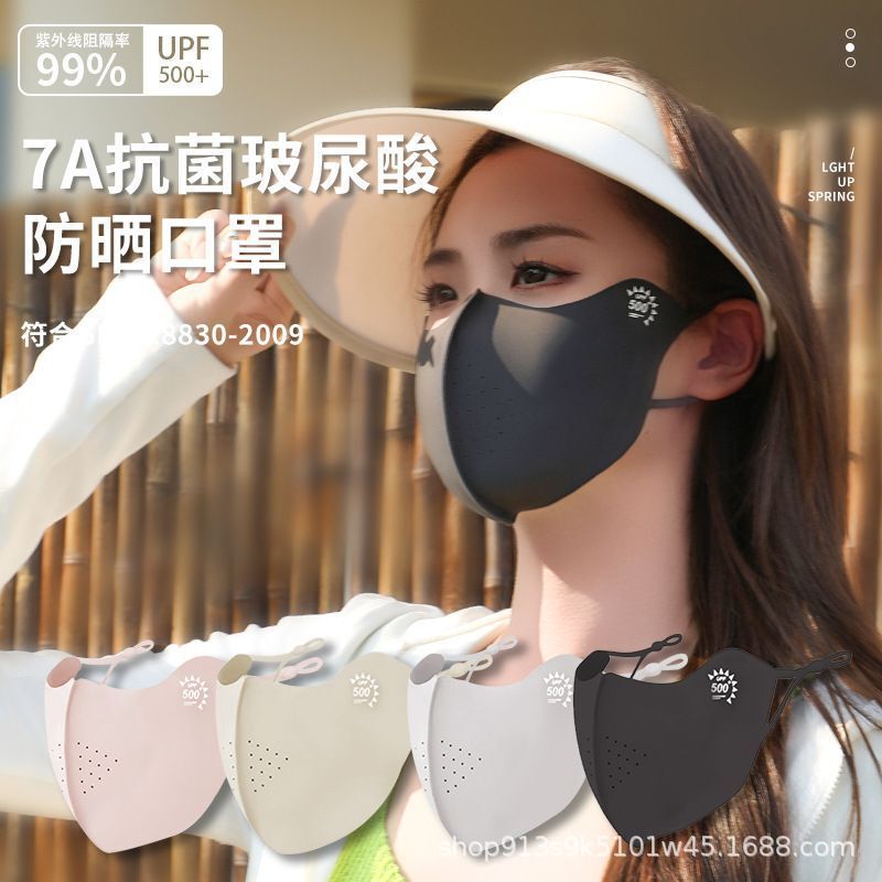 カーブアイスシルク日焼け止めマスク 2025 春夏薄型 UPF500+ カーブアイス感通気性目の保護 7A|undefined