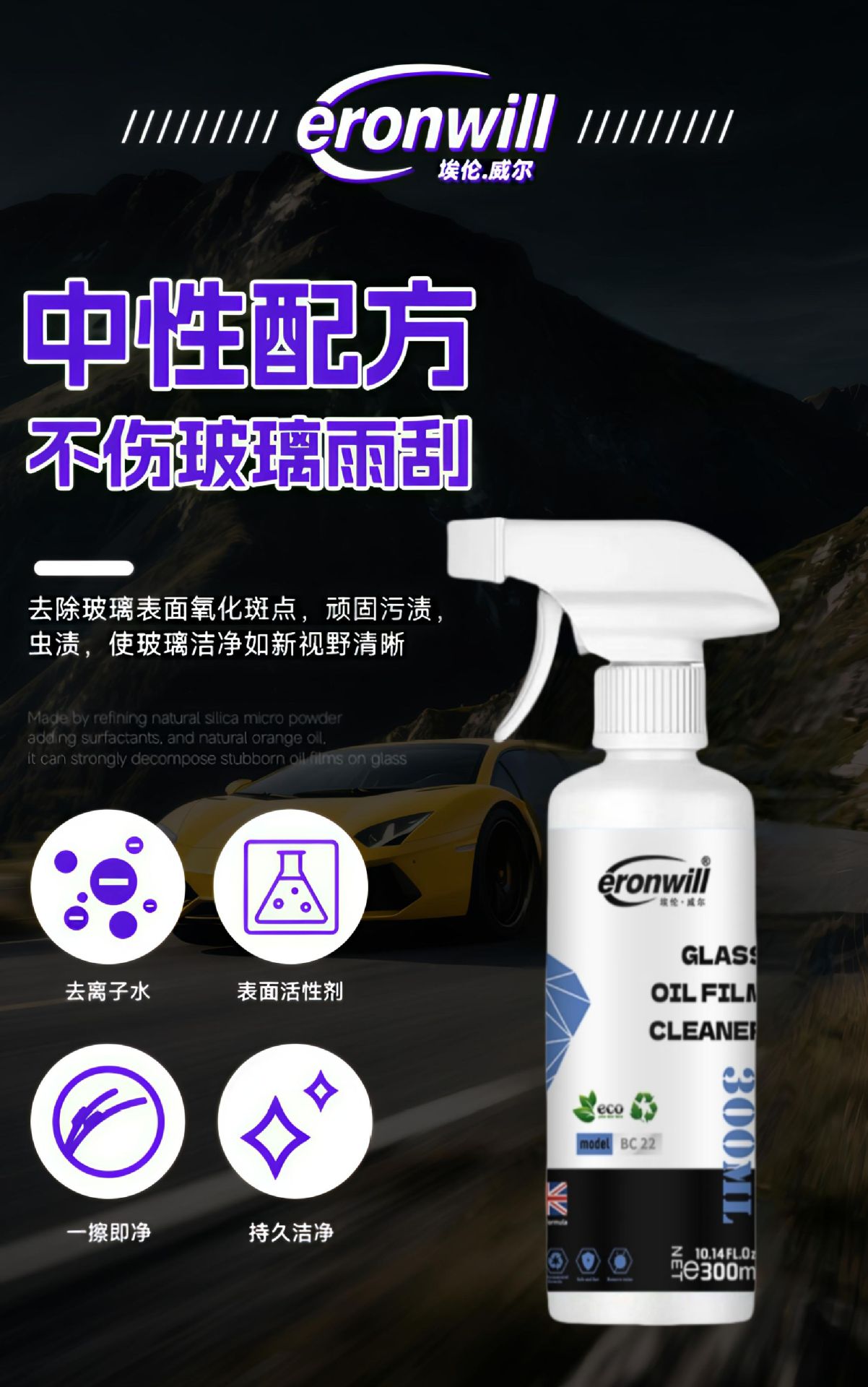 Glass Cleaner Effectively Removes Surface Stains and Insect Residue, Moisturizes and Maintains, Softens Car Strips, Glass Wiper Essence