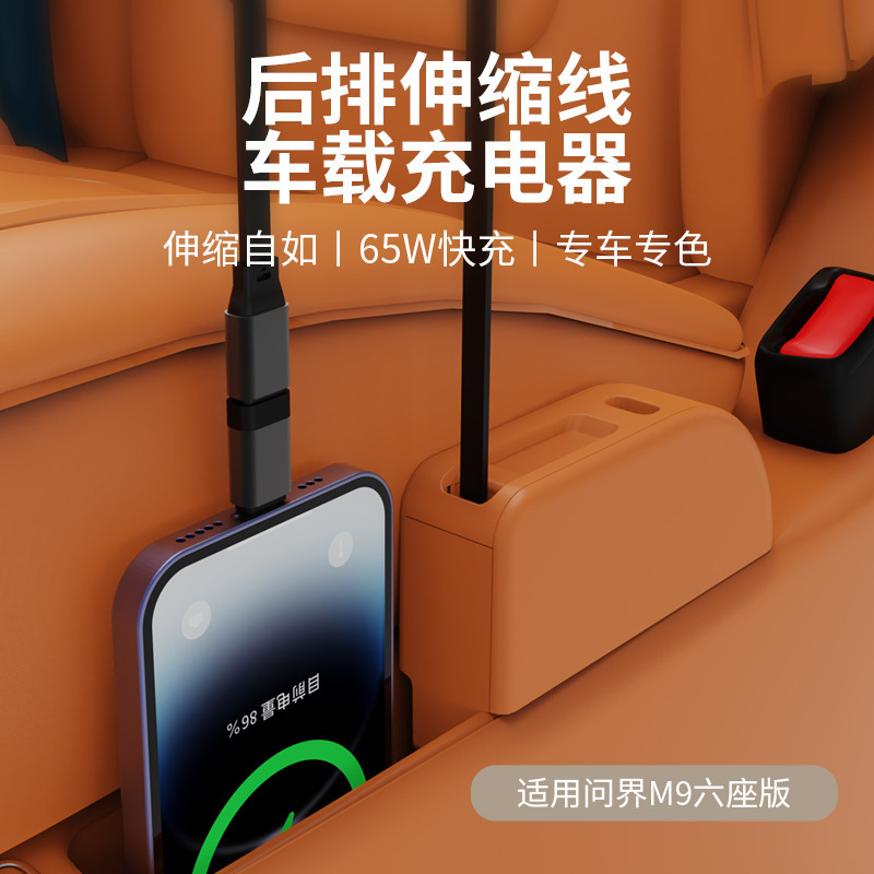 Wenjie M9 リアカー充電器超高速充電には磁気格納式ケーブルが付属しています Huawei 車専用拡張ドック|undefined