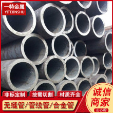 供应25Cr2MoVA 25Cr2MoVE无缝钢管 合金无缝管 规格全