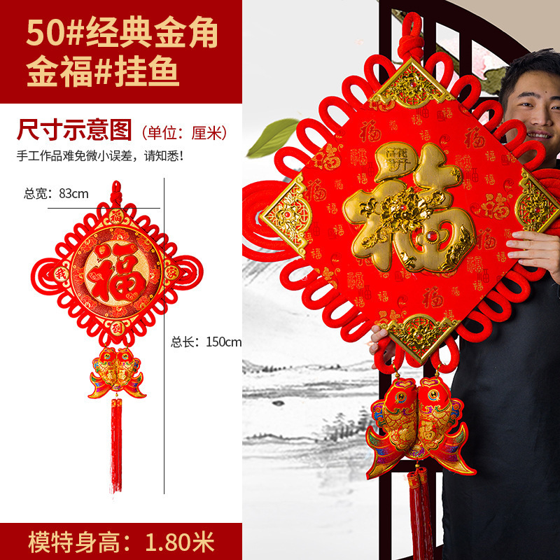新款绒布中国结挂件福字春节中国结板结年货中国结大小号厂家批发-阿里巴巴
