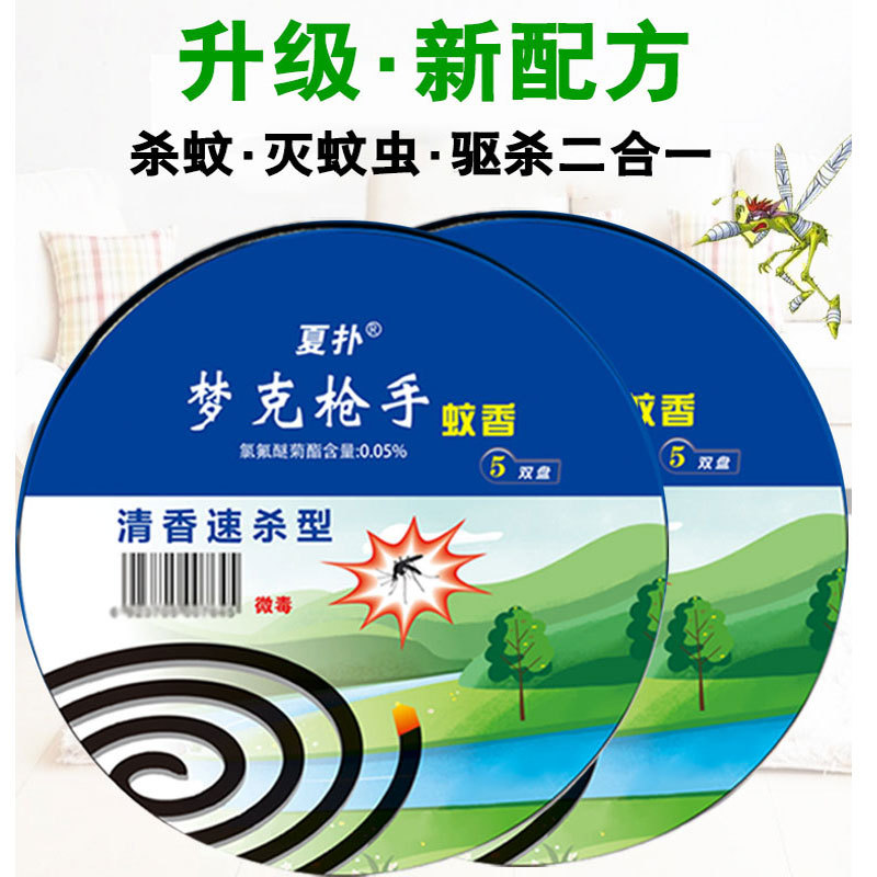 Wholesale Two-In-One Mosquito-Repellent Incense Household Mosquito-Repellent Incense King Full Box Indoor Hotel Mosquito-Repellent Incense Mosquito-Killing Small Disc Incense