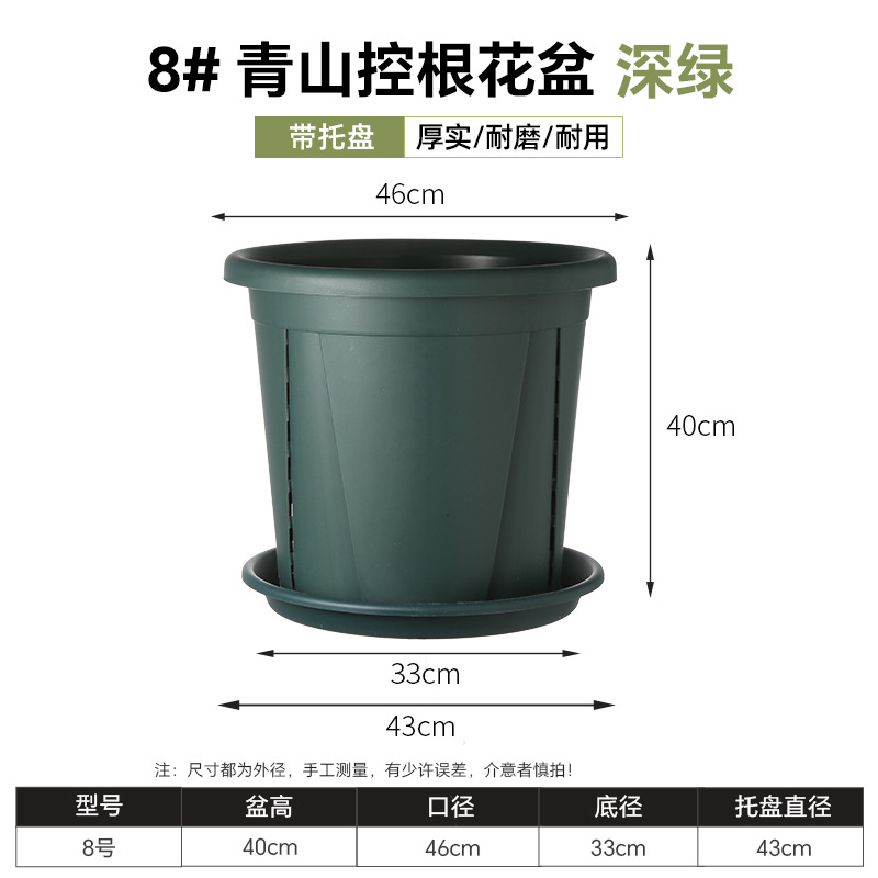 [no. 8] root control dark green, diameter 46cm, height 40cm / With three-dimensional tray