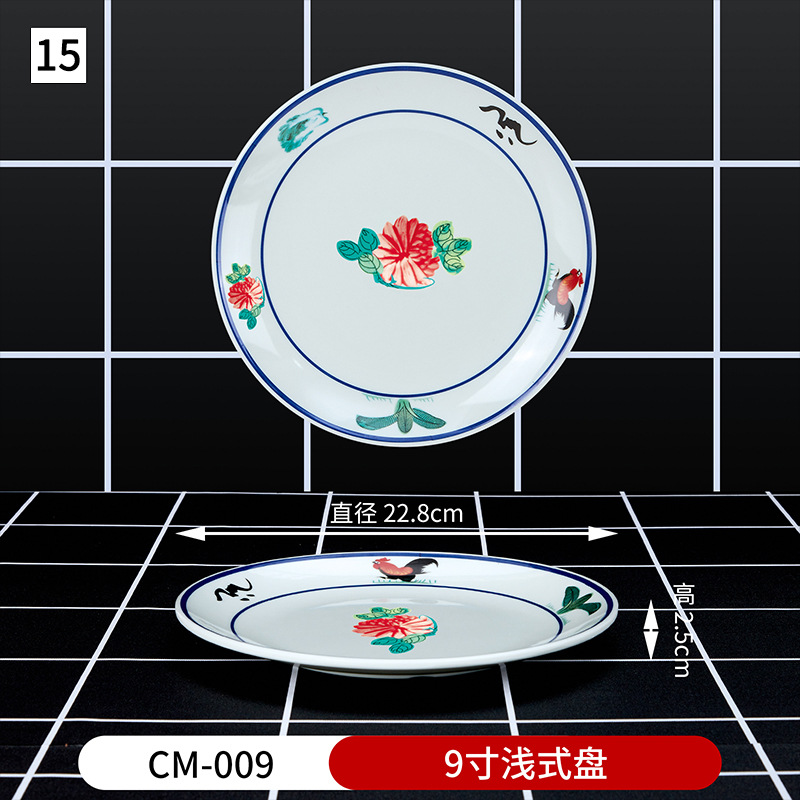 No.15 9 인치 얕은 디스크 CM-009
