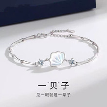 一贝子手链 ins小众设计手饰情人节锁骨链送女友生日礼物 一件代