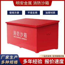 加厚消防沙箱落地黄沙箱带盖防汛沙池火灾扑救灭火消防箱一立方