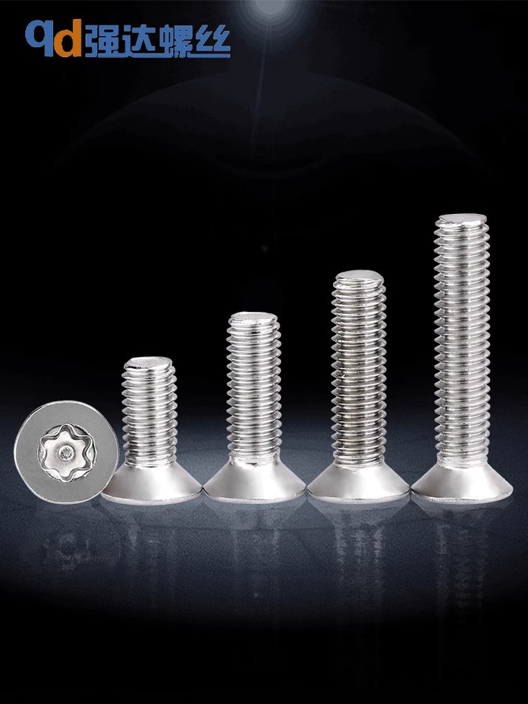 304不锈钢沉头防盗螺丝钉梅花沉头带针螺钉防盗螺栓带柱M3M4M5M6