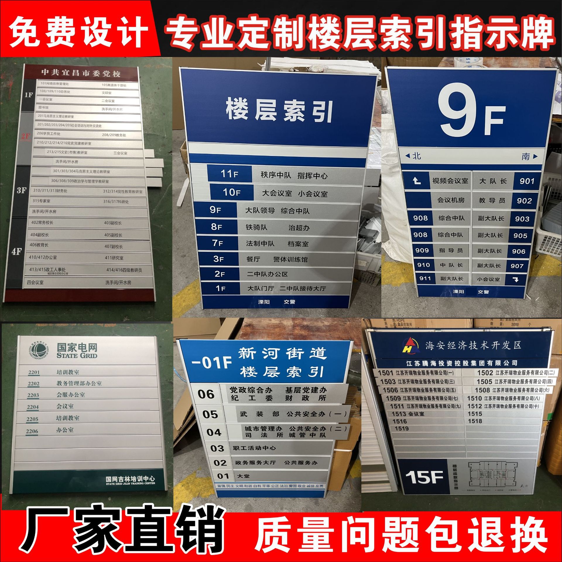 铝合金商场医院写字楼电梯公司楼层分布导指示牌可更换楼层索引牌