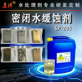 缓蚀剂;其他水处理;杀菌灭藻剂