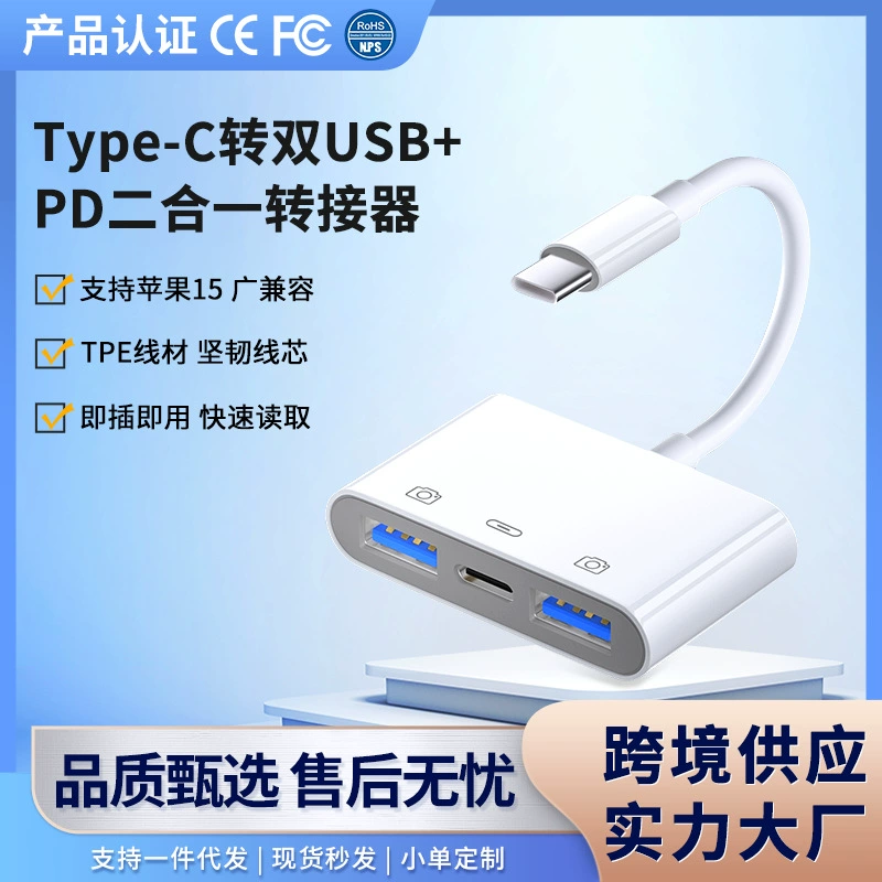 Typec to dual usb special adapter memory card usb mobile phone tablet adapter camera car