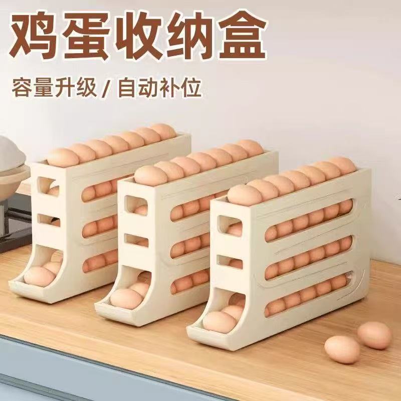 滑梯鸡蛋收纳盒4层梯式鸡蛋盒收纳冰箱侧门大容量自动滚蛋器厨房|undefined