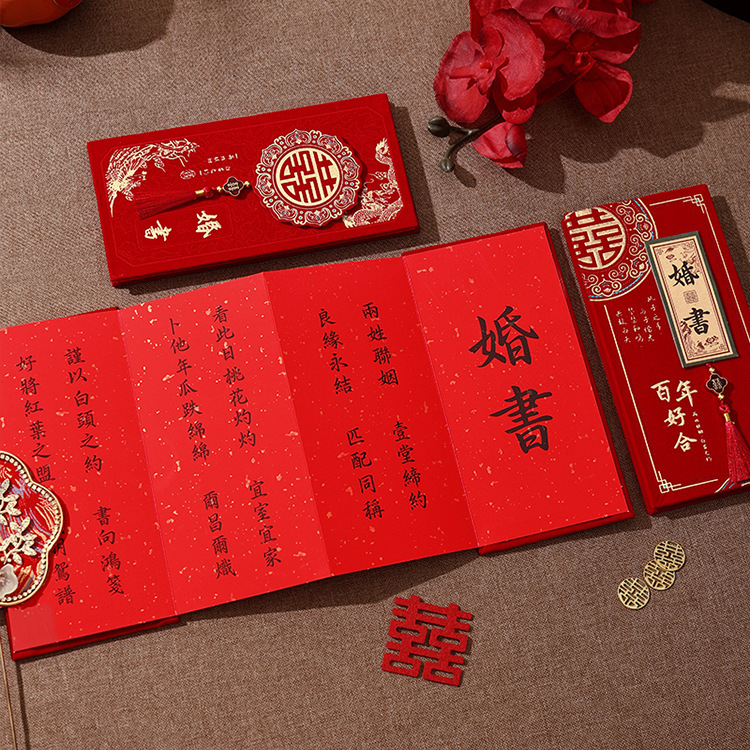 批发婚书2026年订婚书定亲送日子聘书下聘中式提亲娶亲婚书请帖|undefined