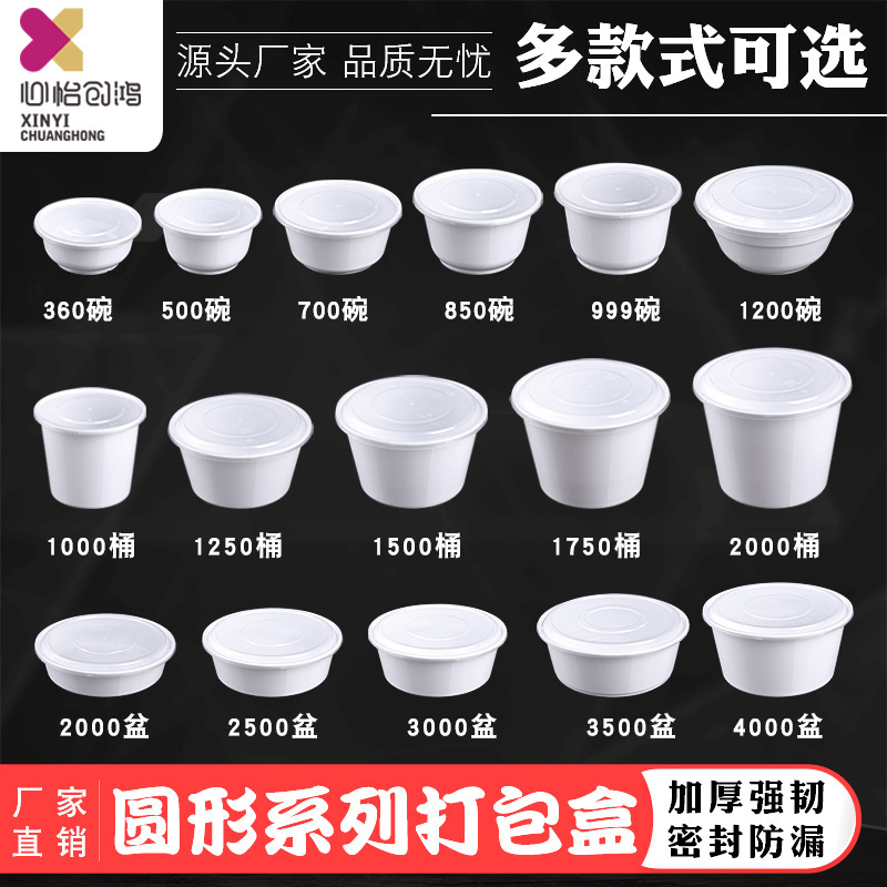 円形1000ml使い捨て弁当箱ppプラスチック包装厚い白い出前弁当箱ファストフード弁当スープ蓋|undefined