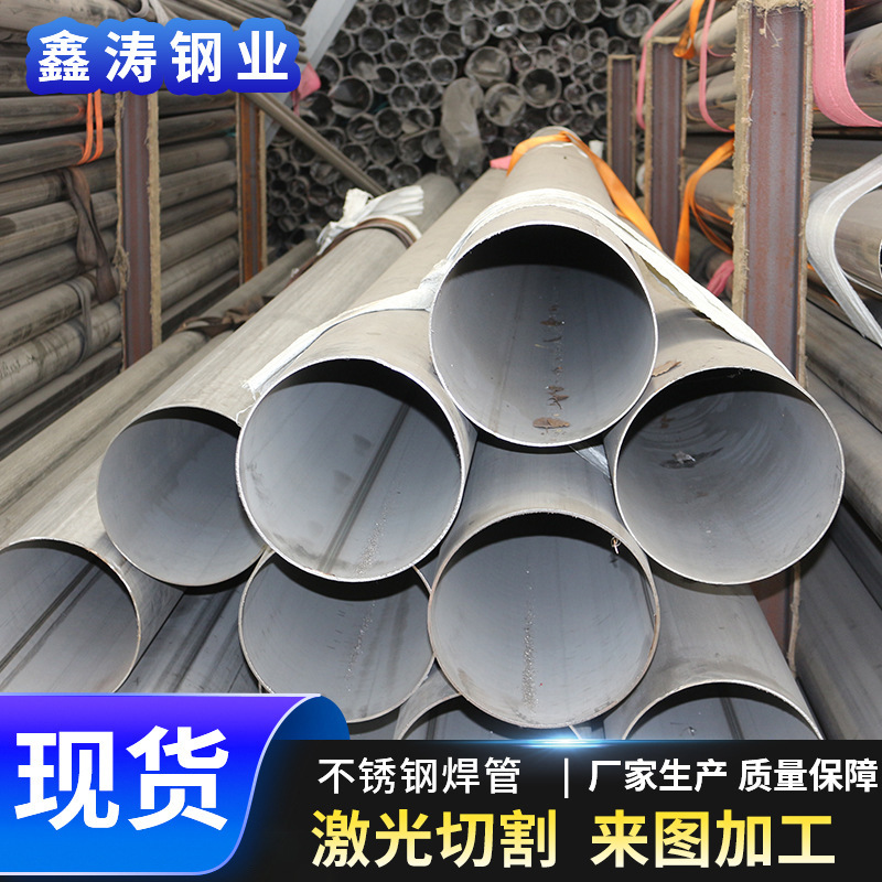 2205双相不锈钢管建筑工地污水运输钢管大口径厚壁不锈钢工业焊管