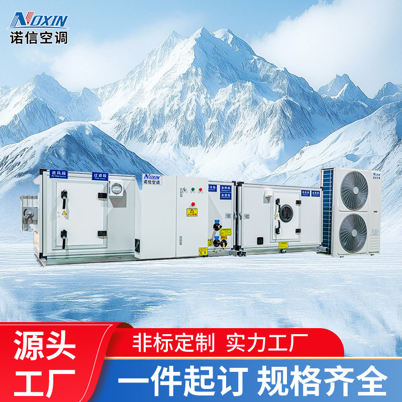 In-Stock Direct Supply of Central Air Conditioners, High-Efficiency Energy-Saving Air-Cooled Clean Air Constant Temperature and Humidity Air Conditioners, Industrial Constant Temperature and Humidity Air Conditioners