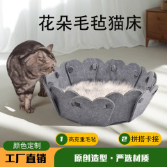 厂家直销花朵圆型毛毡猫窝可拆洗泰迪窝宠物窝猫床小型犬可折叠