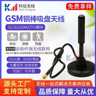 �F؛����2G/3G DTU��վ/GSM�쾀 ȫ��܇�d����������P�쾀SMA