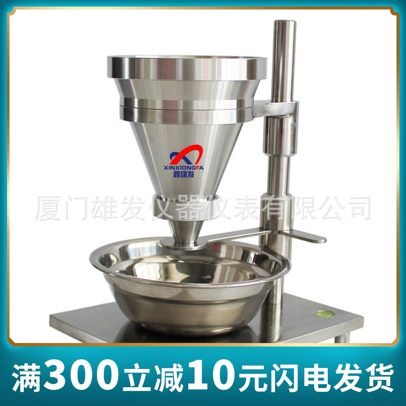 塑料粉末流动性测试仪PVC树脂流动性测定仪XF-21060B