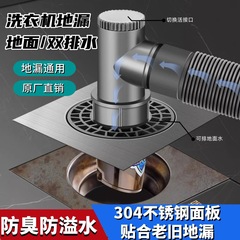 洗濯機排水管地漏継手防臭防溢水バルコニー下水管三頭通乾燥機専用三通