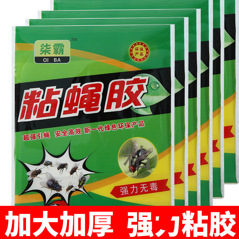 苍蝇贴粘蝇纸贴蚊纸粘蝇胶蝇家用强粘蝇板力引诱蝇子批发一件代发|ms