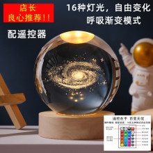 厂家批发玻璃球内雕发光小夜灯桌面摆件遥控木底座生日礼品伴手礼