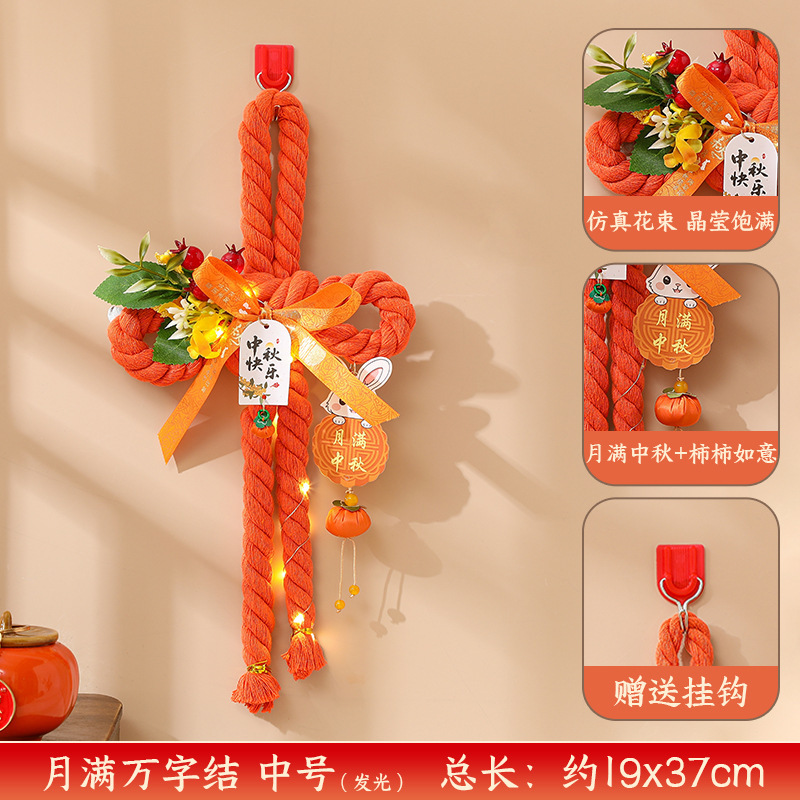 中秋节万字结挂件发光中国结挂饰门挂入户装饰件节日氛围布置用品|undefined