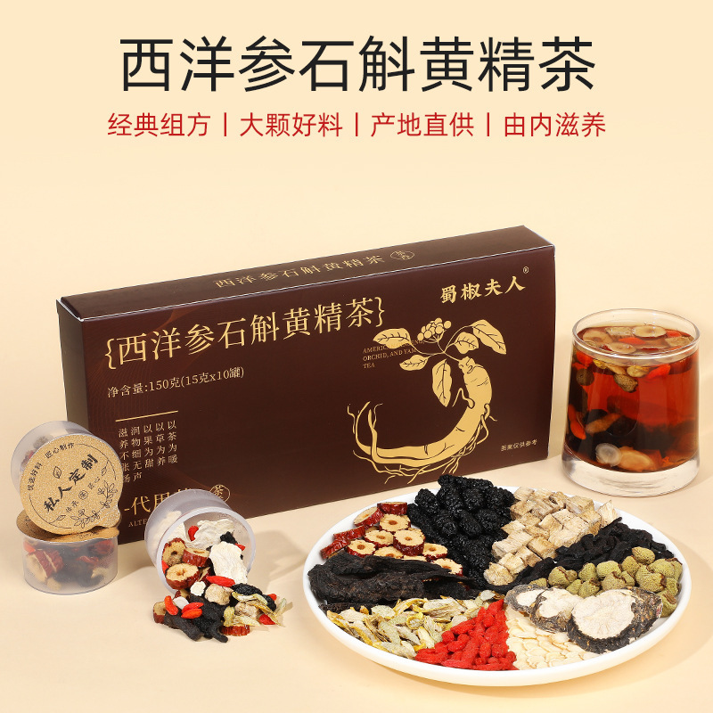 American Ginseng, Dendrobium, and Goji Berry Tea for Office Workers: Health-Preserving Herbal Tea for Protecting and Nourishing the Mind After Staying Up Late American Ginseng, Dendrobium, and Goji Berry Tea for Office Workers: Health-Preserving Herbal Tea for Protecting and Nourishing the Mind After Staying Up Late