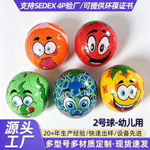水果卡通表情儿童足球2号PVC机缝耐磨皮球小学生户外运动足球批发