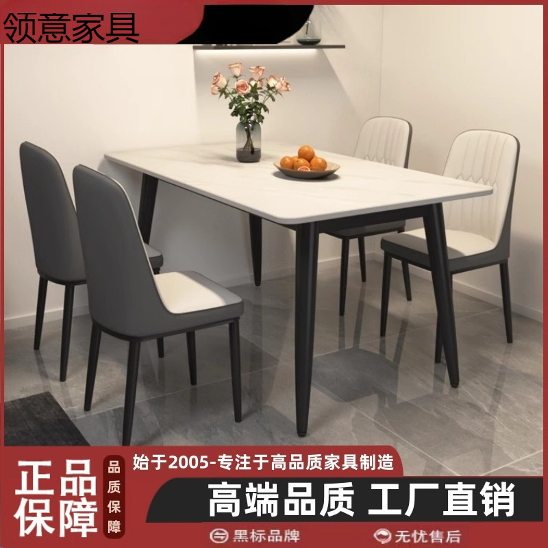 岩板餐桌椅组合家用小户型哑光加厚饭桌现代简约轻奢亮面亮光桌子|undefined