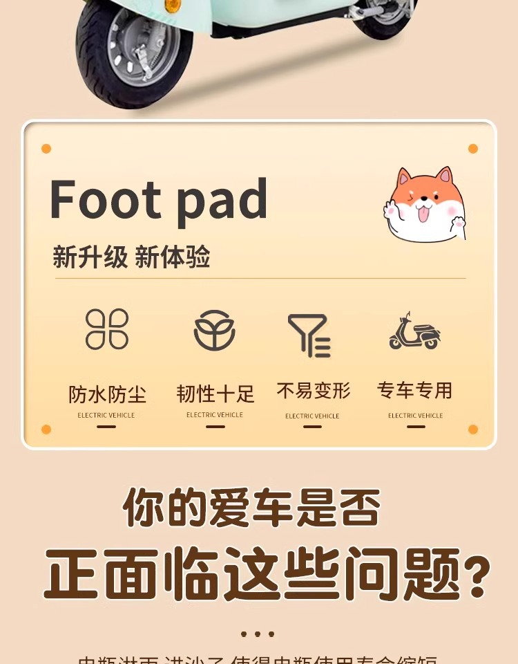 Taiwan Bell Sweet Mo Foot Mat Electric Car Foot Pad Waterproof Non-slip Girl Small Battery Car Foot Pad Mat Seat Cover Accessories