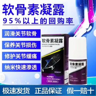 Chondroitin Gel Cervical Spine and Lumbar Disc Repair Joint Heating Massage Cream Knee Pain Liquid Wholesale