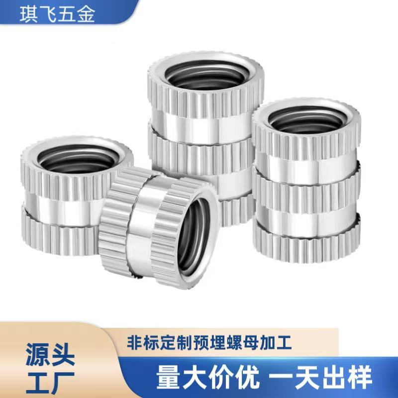 不锈钢注塑螺母定制预埋螺母不锈钢镶嵌螺母1.6螺母六角镶件|undefined