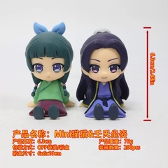 薬少女のささやきかわいいフィギュア猫猫猫座りアニメーション漫画フィギュアトレンディなおもちゃ卸売