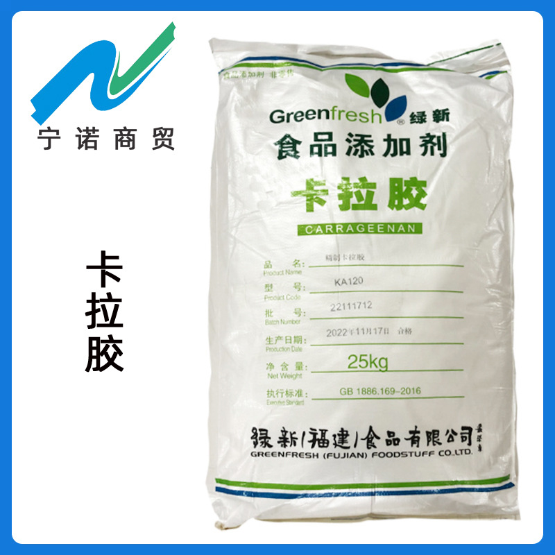 食品级 卡拉胶 现货供应高凝胶 K型卡拉胶 石花菜胶 纯卡拉胶