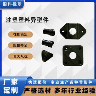 Wholesale Engineering Plastic Products Brewery Plastic Accessories Special-shaped Parts Nylon Products Positioning Block Bracket