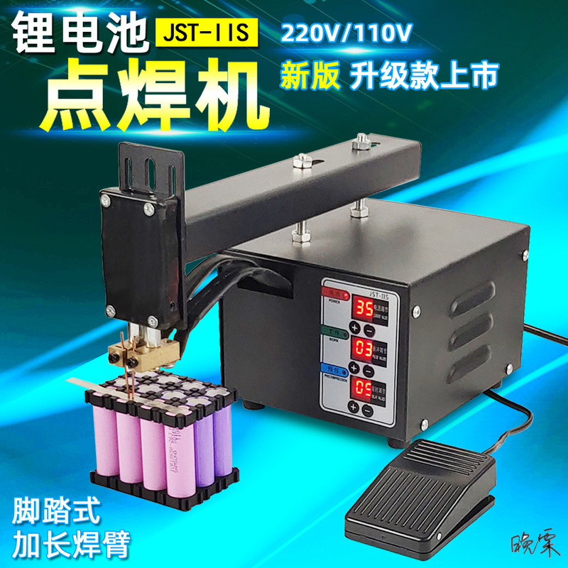 锂电池点焊机小微型家用手持18650动力电池组焊接电焊笔碰焊机diy