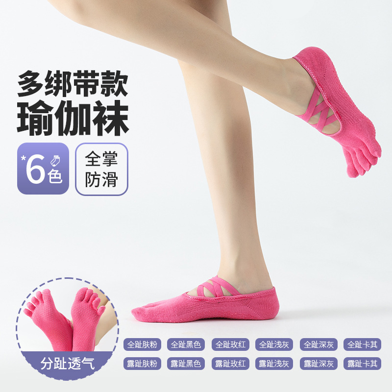 Wholesale from the Source Manufacturer: Women's Yoga Socks with Cross Straps, Full-Length Silicone Non-Slip and Wear-Resistant Socks, Available in Mixed Colors for Delivery Wholesale from the Source Manufacturer: Women's Yoga Socks with Cross Straps, Full-Length Silicone Non-Slip and Wear-Resistant Socks, Available in Mixed Colors for Delivery