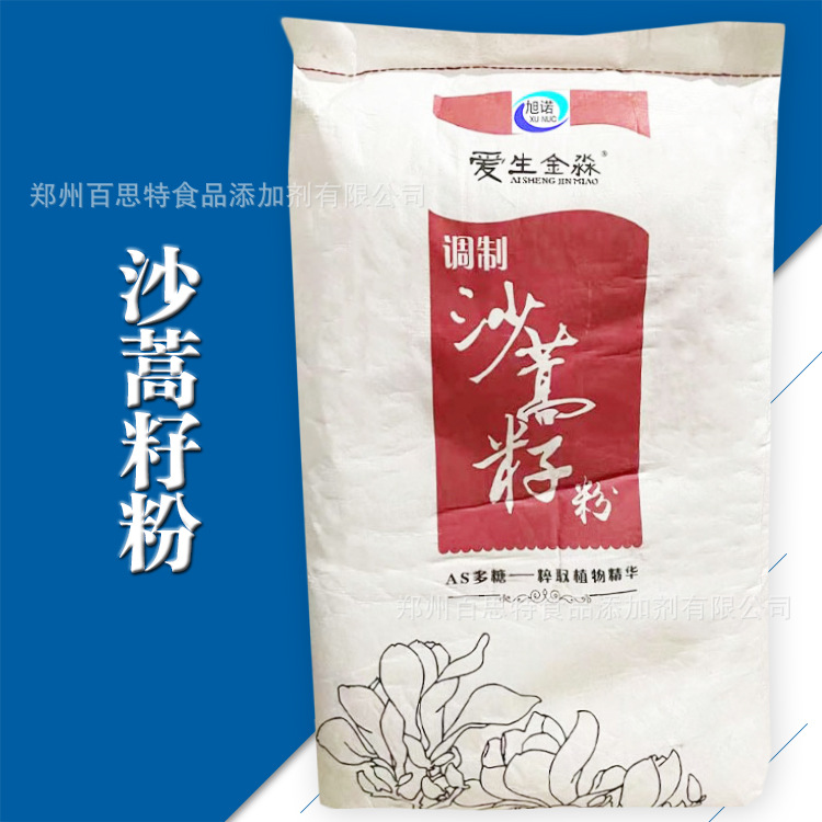 沙蒿籽胶 沙蒿子胶 AS多糖沙蒿胶 高粘增稠剂 沙蒿籽粉