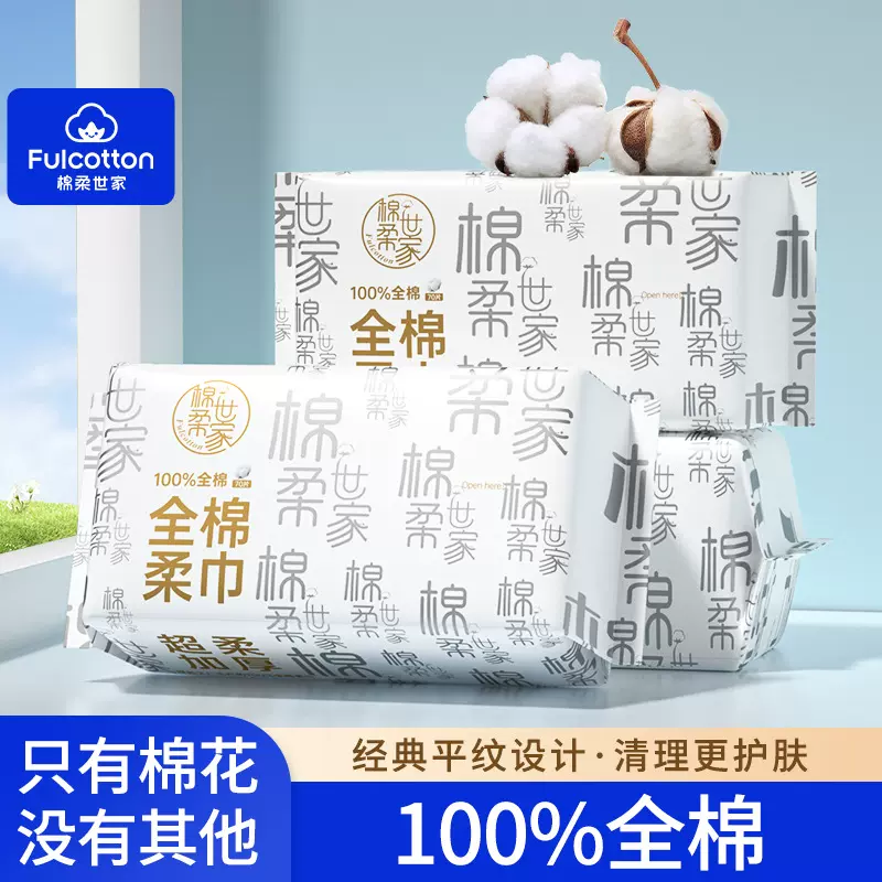 纯棉洗脸巾抽取式100%新疆棉一次性洁面巾美容院擦脸巾卸妆棉柔巾