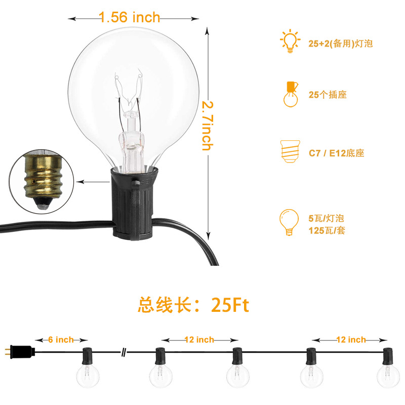 插电25灯+2 5瓦