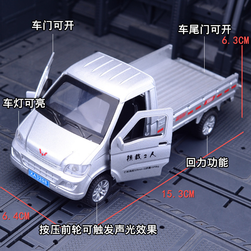 Xinao aleación coche modelo 1:32 wuling camión Puerta Abierta Tire hacia atrás juguete carga Lala coche sonido y luz modelo adornos