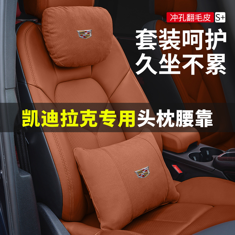 (2개) 캐딜락 헤드 레스트 넥 베개 XT4 | XT5 | XT6 | CT5 | CT4 | CT6 자동차 허리 메모리 폼에 적합