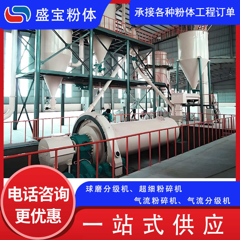 球磨粉碎分级机  气流粉碎分级机批发能耗低 球磨机