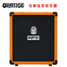 Orange橘子贝斯音箱Bass电贝斯练习演出贝司专用音响 Bass 25